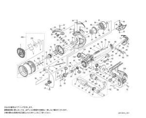 画像1: 【シマノ純正お取り寄せパーツ：納期1ヶ月】21アルテグラ 2500SHG　商品コード：043313