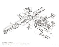 【シマノ純正お取り寄せパーツ：納期1ヶ月】17アルテグラ 2500　商品コード：036421