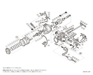 画像1: 【シマノ純正お取り寄せパーツ：納期1ヶ月】17アルテグラ 2500　商品コード：036421