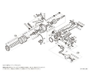 画像1: 【シマノ純正お取り寄せパーツ：納期1ヶ月】17アルテグラ 3000XG　商品コード：036476