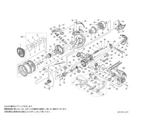 画像1: 【シマノ純正お取り寄せパーツ：納期1ヶ月】21アルテグラ C3000XG　商品コード：043344