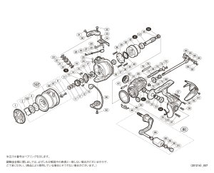 画像1: 【シマノ純正お取り寄せパーツ：納期1ヶ月】17アルテグラ 2500HGS　商品コード：036445