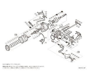 画像1: 【シマノ純正お取り寄せパーツ：納期1ヶ月】17アルテグラ C3000HG　商品コード：036469