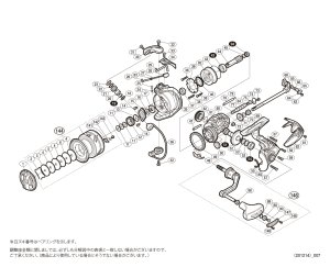 画像1: 【シマノ純正お取り寄せパーツ：納期1ヶ月】17アルテグラ C3000　商品コード：036452