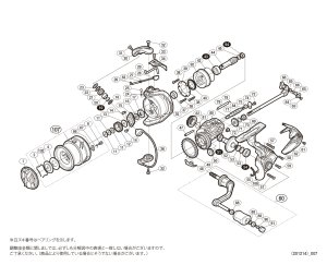 画像1: 【シマノ純正お取り寄せパーツ：納期1ヶ月】17アルテグラ 2500S　商品コード：036438