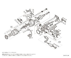 画像1: 【シマノ純正お取り寄せパーツ：納期1ヶ月】17アルテグラ C2000HGS　商品コード：036414