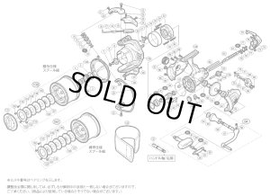 画像1: 【シマノ純正お取り寄せパーツ：納期1ヶ月】13スーパーエアロ フリーゲン SD 標準仕様　商品コード：031709
