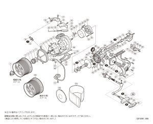 画像1: 【シマノ純正お取り寄せパーツ：納期1ヶ月】17フリーゲン 細糸仕様　商品コード：036575