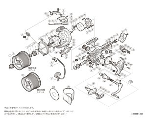 画像1: 【シマノ純正お取り寄せパーツ：納期1ヶ月】18スーパーエアロ サーフリーダー CI4+ 35細糸仕様　商品コード：038920