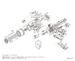 画像1: 【シマノ純正お取り寄せパーツ：納期1ヶ月】17フリーゲン SD標準仕様　商品コード：036582