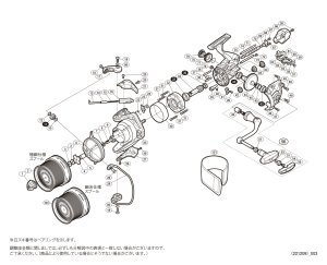 画像1: 【シマノ純正お取り寄せパーツ：納期1ヶ月】18スーパーエアロ サーフリーダー CI4+ 30極細仕様　商品コード：038890