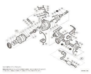 画像1: 【シマノ純正お取り寄せパーツ：納期1ヶ月】17セドナ C2000S　商品コード：036780