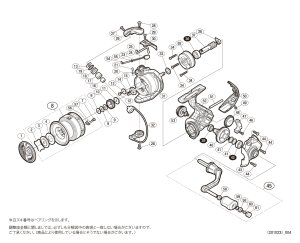 画像1: 【シマノ純正お取り寄せパーツ：納期1ヶ月】17セドナ 2500　商品コード：036803