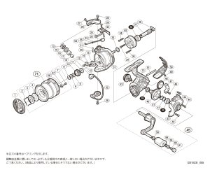 画像1: 【シマノ純正お取り寄せパーツ：納期1ヶ月】17セドナ 2500SPE　商品コード：036834