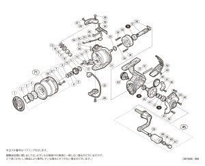 画像1: 【シマノ純正お取り寄せパーツ：納期1ヶ月】17セドナ 2500SPE　商品コード：036834