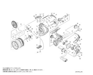 画像1: 【シマノ純正お取り寄せパーツ：納期1ヶ月】21ネクサーブ 2500S　商品コード：044167