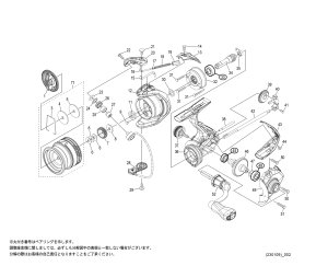 画像1: 【シマノ純正お取り寄せパーツ：納期1ヶ月】21ネクサーブ C2000S　商品コード：044136