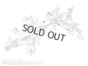 画像1: 【シマノ純正お取り寄せパーツ：納期1ヶ月】15セドナ 1000S　商品コード：035608