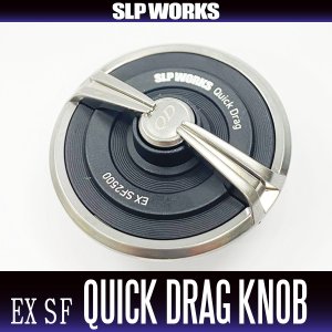 画像1: ★特価品10％OFF【ダイワ純正】SLPW EX SF 2500 クイックドラグノブ【中サイズ送料】