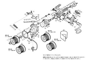 画像1: 【シマノ純正お取り寄せパーツ：納期1ヶ月】14スーパーエアロ スピンジョイ 30標準仕様　商品コード：032706