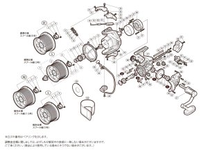 画像1: 【シマノ純正お取り寄せパーツ：納期1ヶ月】14スーパーエアロ スピンジョイ 35細糸仕様　商品コード：032522