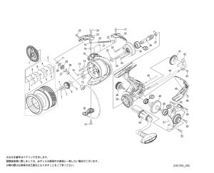 画像1: 【シマノ純正お取り寄せパーツ：納期1ヶ月】21ネクサーブ 4000　商品コード：044228