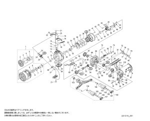 画像1: 【シマノ純正お取り寄せパーツ：納期1ヶ月】23ハイパーフォースLB C2000MDH　商品コード：046239