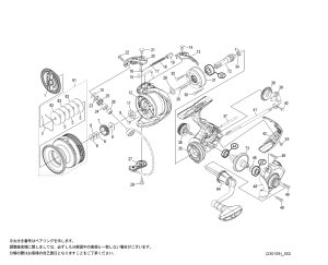 画像1: 【シマノ純正お取り寄せパーツ：納期1ヶ月】21ネクサーブ C3000HG　商品コード：044204