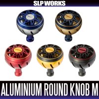 ★特価品10％OFF【ダイワ純正】 RCS カラーアルミラウンド ハンドルノブ Mサイズ HKAL【中サイズ送料】