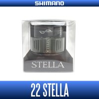 【シマノ純正】22ステラ  純正スペアスプール 各種サイズ  (22STELLA)