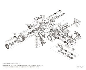 画像1: 【シマノ純正お取り寄せパーツ：納期1ヶ月】17ソアレCI4+ 2000SHG　商品コード：037176