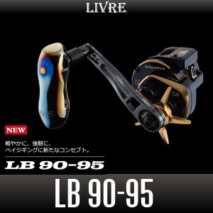 画像1: 【リブレ/LIVRE】LB 90-95（薄肉中空チタンノブ・TB-S搭載モデル）