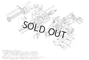 画像1: 【シマノ純正お取り寄せパーツ：納期1ヶ月】14ステラ 4000HG　商品コード：034472