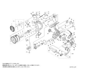 画像1: 【シマノ純正お取り寄せパーツ：納期1ヶ月】23セドナ 500　商品コード：046413