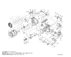 画像1: 【シマノ純正お取り寄せパーツ：納期1ヶ月】23セドナ 2500　商品コード：046451