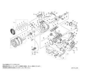 画像1: 【シマノ純正お取り寄せパーツ：納期1ヶ月】23セドナ 4000　商品コード：046529