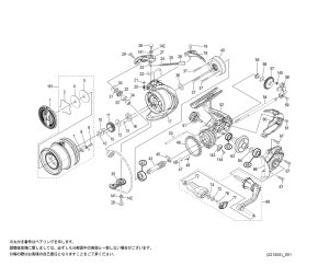 画像1: 【シマノ純正お取り寄せパーツ：納期1ヶ月】23セドナ 25S_PE1010　商品コード：046482