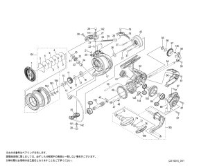 画像1: 【シマノ純正お取り寄せパーツ：納期1ヶ月】23セドナ C3000HG　商品コード：046512