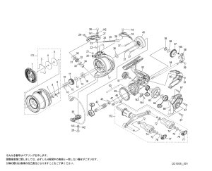 画像1: 【シマノ純正お取り寄せパーツ：納期1ヶ月】23セドナ 2500SDH　商品コード：046499