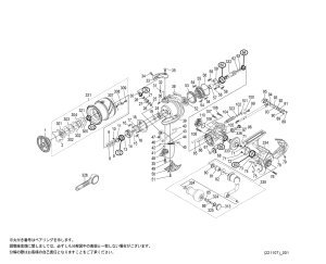 画像1: 【シマノ純正お取り寄せパーツ：納期1ヶ月】23セフィアSS C3000SHG　商品コード：046321