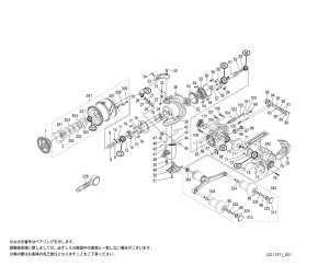 画像1: 【シマノ純正お取り寄せパーツ：納期1ヶ月】23セフィアSS C3000SDH　商品コード：046314