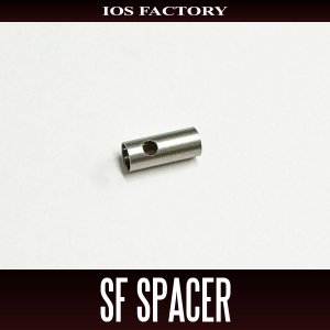 画像1: 【IOSファクトリー】Sf spacer（Sf スペーサー）for 23イグジスト SF *SDSY