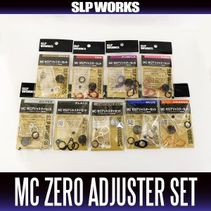 画像1: ★特価品10％OFF【ダイワ/SLP WORKS】SLPW MC (マシンカット) ゼロアジャスターセット