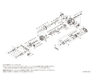 画像1: 【シマノ純正お取り寄せパーツ：納期1ヶ月】22エンゲツBB 101PG　商品コード：044853