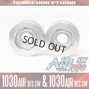 画像1: 【ダイワ】かっ飛びチューニングキットAIR BFS SW【1030AIR BFS SW＆1030AIR BFS SW】【AIR BFS SWベアリング】（シルバーウルフ SV TW, スティーズ AIR TW, ジリオン SV TW, SV LIGHT LTD ）