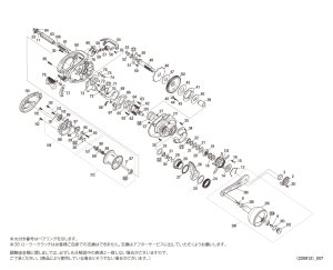 画像1: 【シマノ純正お取り寄せパーツ：納期1ヶ月】21炎月 150HG　商品コード：043047