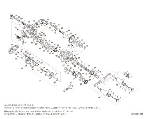 画像1: 【シマノ純正お取り寄せパーツ：納期1ヶ月】21炎月 100PG　商品コード：043009