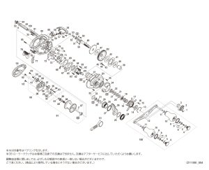 画像1: 【シマノ純正お取り寄せパーツ：納期1ヶ月】21炎月 100HG　商品コード：043023