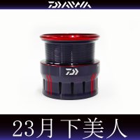 【ダイワ純正】23月下美人 純正スペアスプール 各サイズ(23GEKKABIJIN)【中サイズ送料】