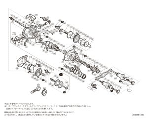 画像1: 【シマノ純正お取り寄せパーツ：納期1ヶ月】18炎月プレミアム 150PG　商品コード：037909